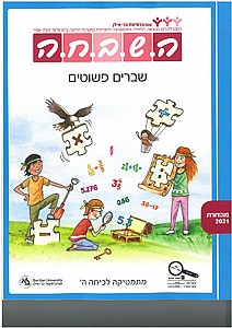 ����� �' ����� ������ 2021