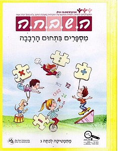 ����� �' 1 ������ ����� ����� (����� �' ������ ����� �����)