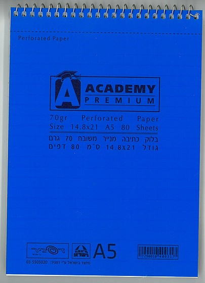 בלוק כתיבה ספירלה גודל A5