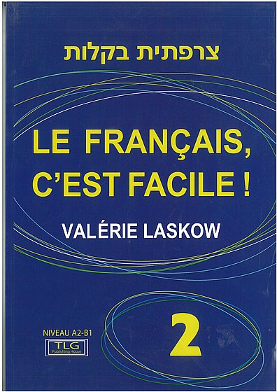 ������ ����� 2 LE FRANCAIS CEST FACILE / ���� �����