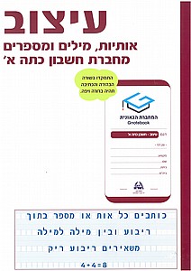 ����� ������ ����� ������, ����� ������� ����� ����� ��� �'