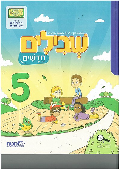 ������ ����� � 5