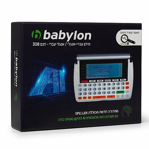 ����� �������� ������ ����-����� Babylon AI 308