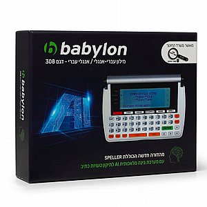 ����� �������� ������ ����-����� Babylon AI 308