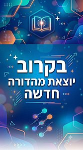 שבילים חדשים לכיתה ג' - אמורה לצאת מהדורה חדשה בקרוב שבילים חדשים לכיתה ג' - אמורה לצאת מהדורה חדשה בקרוב