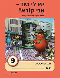 �� �� ��� 9 ������