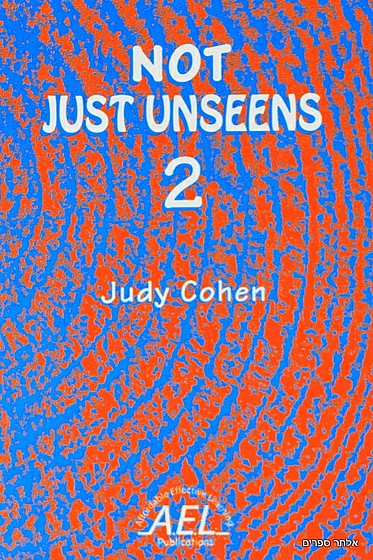 ��� ��� ������ 2 NOT JUST UNSEENS /���� ��� (AEL) (����) (��� ��� ������ 2 NOT JUST UNSEENS /���� ���)