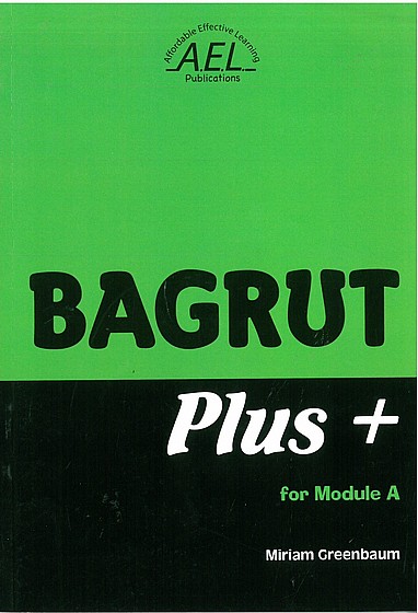 ����� ���� ���� ��� ����� BAGRUT PLUS+A/���� ������� (���� ����) 
