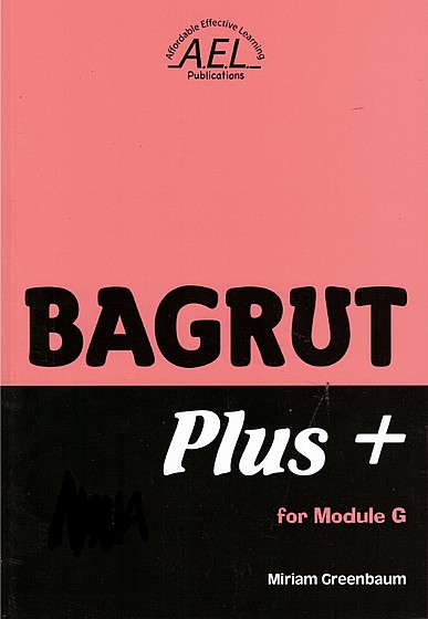 ����� ���� ���� ��� ����� BAGRUT PLUS+G (����) /�������