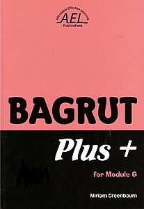 ����� ���� ���� ��� ����� BAGRUT PLUS+G (����) /�������