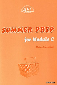 ���� ����� SUMMER PREP FOR MODULES C