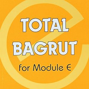 ���� ����� ��� ����� TOTAL BAGRUT E (����) (���� ����� ��� ����� TOTAL BAGRUT E)