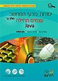 ��� ������� JAVA � ����� ����� (���� ����) 2014