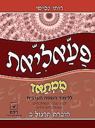 ����� ������� ����� ����� �' / ������ ���� (���) (�����' ����� (������) �' / ������ ����)