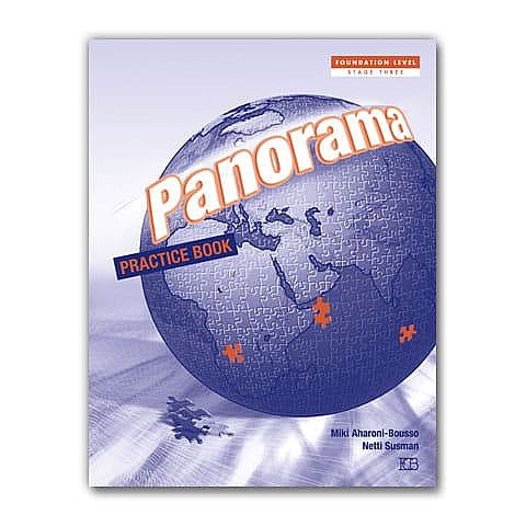 ������ ����� (PANORAMA PRACTICE BOOK)