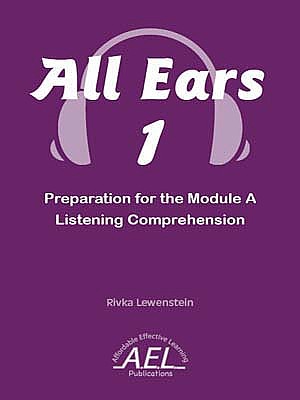 ��� ���� 1 ALL EARS+C.D