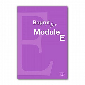 ����� ��� ����� BAGRUT FOR MODULE E (����) (BAGRUT FOR MODULE E)