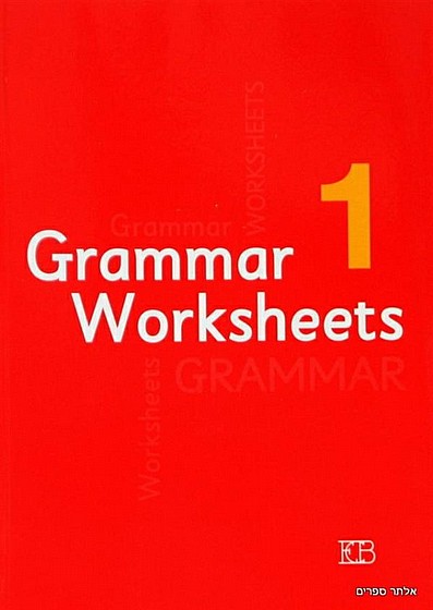 ���� �������� 1 GRAMMAR WORKSHEETS (����) (GRAMMAR WORKSHEETS 1)