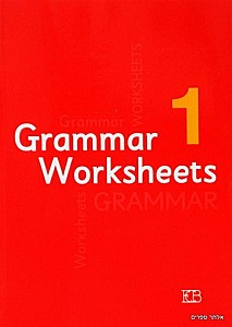 ���� �������� 1 GRAMMAR WORKSHEETS (����) (GRAMMAR WORKSHEETS 1)