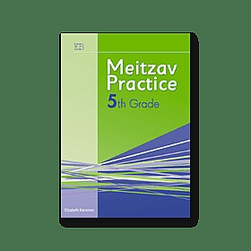���� ������ 5 MEITZAV PRACTICE /������ (���� ����) (MEITZAV PRAC 5TH GRADE)
