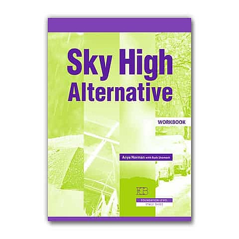 ���� ��� �������� ����� SKY HIGH (���� ��� ����� SKY HIGH ��������)