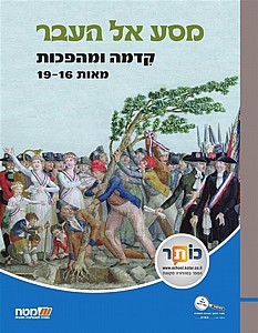 ��� �� ���� ����� ������� ���� 16-19