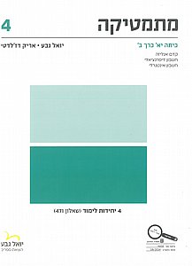 ������� 4 ��"� ����� 471 ���� �"� ��� �' - ���� ���