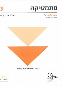 ������� ���� �"� ��� �' 3 ��' ����� 371 / ���� ���