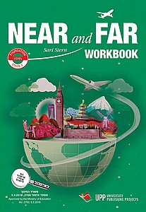 ��� ��� ��� ����� NEAR AND FAR