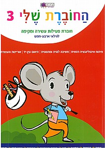 ������ ��� 3