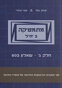 ������� 3 ��"� ��� �' 803 ���� �� ���� /�����,��� (������� 3 ��"� ��� �' 803 ���� �� ���� /�����/���)