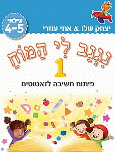 ���� �� ���� 1 � ������ 4-5� ����� ����� �������� (����)