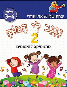 ���� �� ���� 2 � ������ 3-4 � ������� �������� 