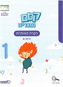 ��� ������ ����� �' - 1 ���� �������