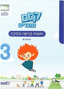 ��� ������ ����� �' - 3 ����� ����� ������