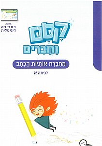 ��� ������ ����� �' - ����� ������ ����
