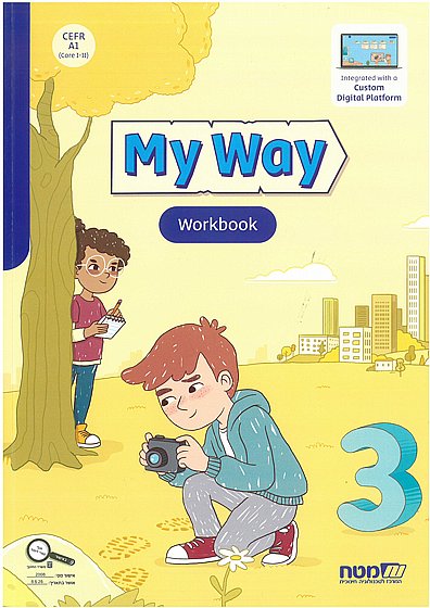 ��� ��� 3 - ����� MY WAY 3
