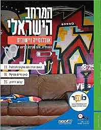 המרחב הישראלי (3 חוברות) (המרחב הישראלי גיאוגרפיה לכתה ט') המרחב הישראלי (3 חוברות) (המרחב הישראלי גיאוגרפיה לכתה ט')