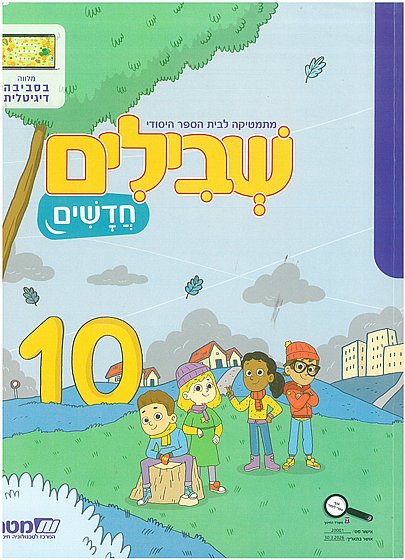 ������ ����� � 10
