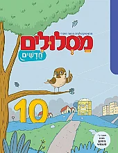 ������� ����� � 10