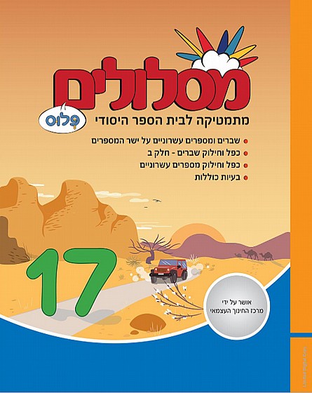 ������� � ��� 17 
