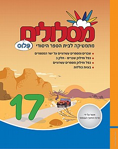 ������� �' ��� 17 