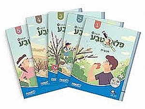 פלא טבע א' (מארז 5 חוברות) (פלא טבע מארז 5 חוברות) פלא טבע א' (מארז 5 חוברות) (פלא טבע מארז 5 חוברות)