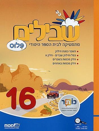������ � ���� 16