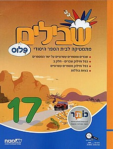 ������ �' ���� 17