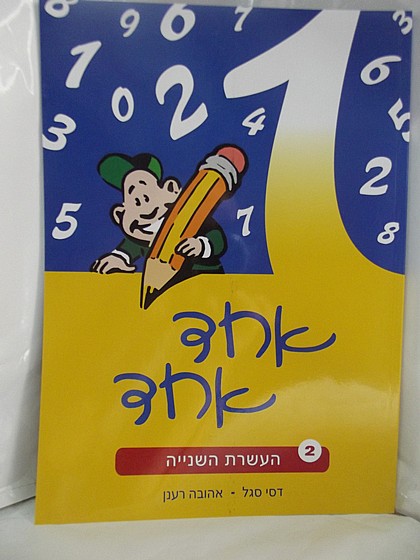 ��� ��� 2 ����� ������ / ��� ���-����� ����