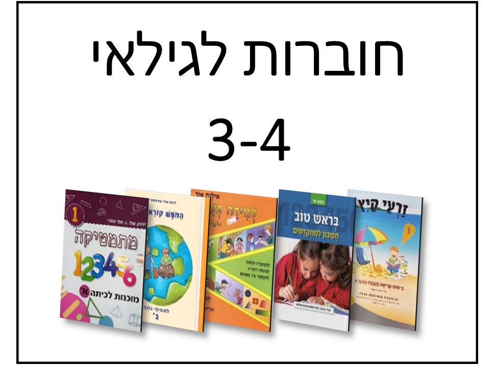  3-4